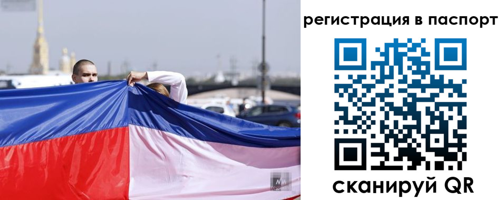 прописка паспорт в Миньяре