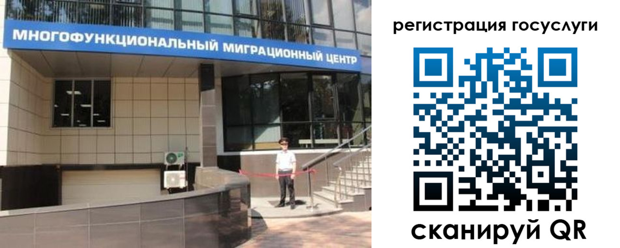 временная регистрация купить в Миньяре