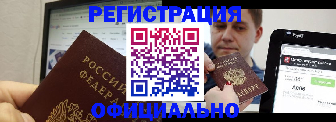 временная регистрация для школы в Миньяре